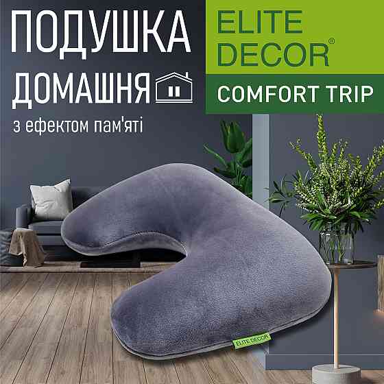 Подушка ортопедична Comfort Trip PMF 002 400x265x115 світло-сіра Дніпро