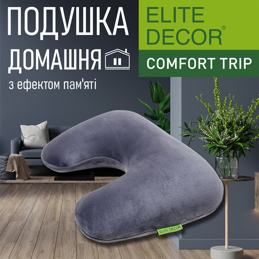 Подушка ортопедична Comfort Trip PMF 002 400x265x115 світло-сіра Дніпро - фото 3