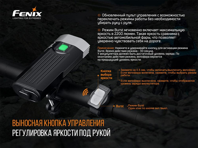 Фара передня велосипедна Fenix ​​BC30 V2.0 з кріпленням на шолом Вінниця - фото 6