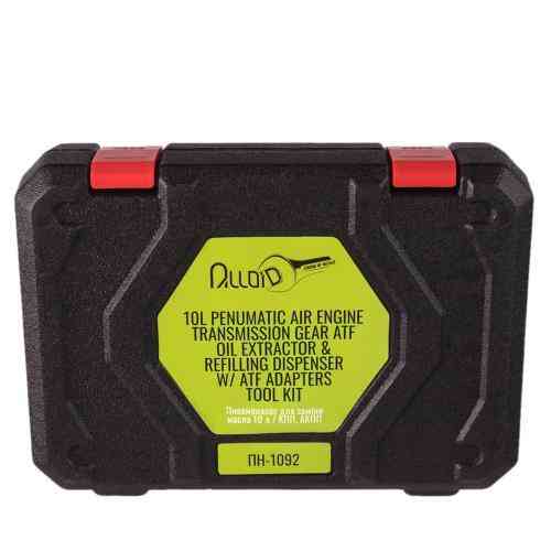 Пневмонасос для заміни масла 10 л / КПП, АКПП.  (ПН-1092) Alloid Одеса