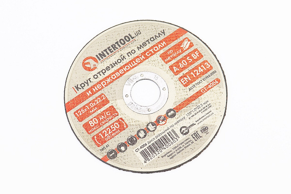 Диск відрізний по металу 125x1x22,2мм CT-4006 Київ - фото 1