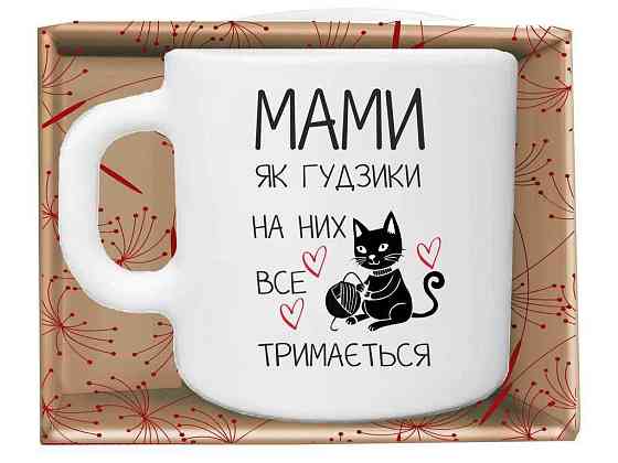 Чашка 320мл Мами, як гудзики в подар.уп. ТМ FARGLASS Киев