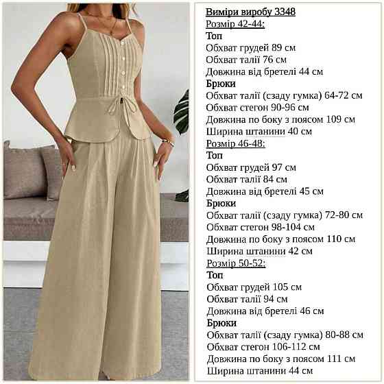 Женский летний брючный костюм двойка: топ и брюки лён Голубой, 50/52 Одесса