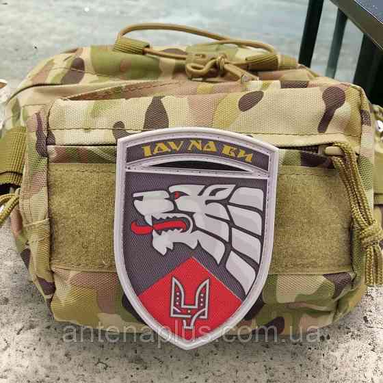 Іду на ви ССО шеврон / патч Київ