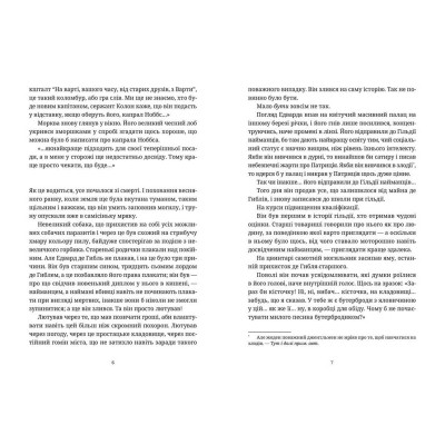 Книга Озброєні - Террі Пратчетт Видавництво Старого Лева (9786176797470) Вінниця - фото 10