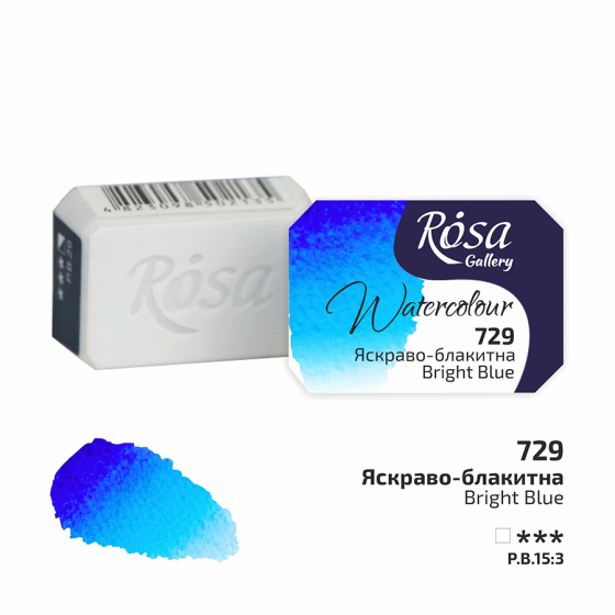 Краска акварельная Ярко-голубая (729) 2,5мл ROSA Gallery Киев