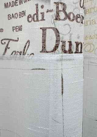 Кухонна тюль-арка VR-Textil № 1794т-1210т льон молочний з коричневим 300х150 см (53-0186) Київ