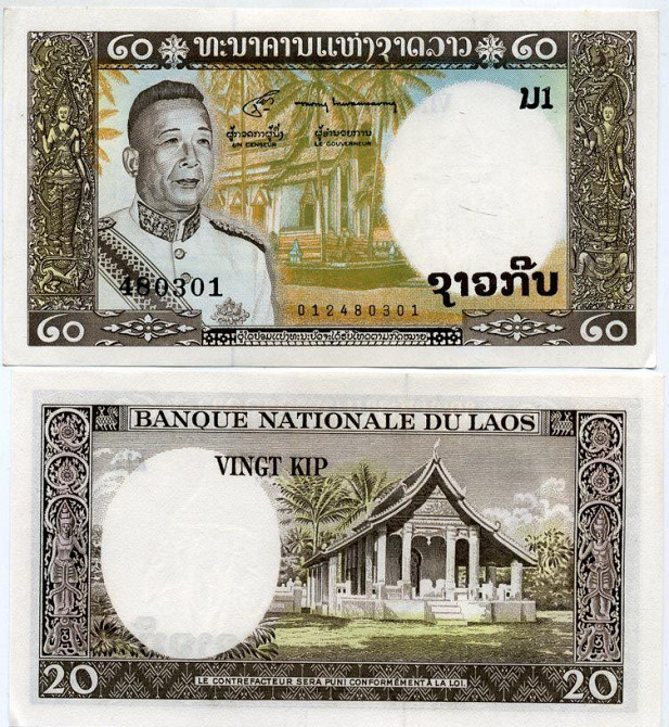 Лаос / Laos 20 Kip 1963 Pick 11b UNC Полтава - фото 1