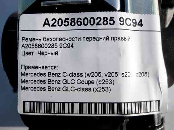 Mercedes-Benz  A2058600285 9C94 Ремінь безпеки передній правий чорний C-Class W205 GLC X253 Одеса