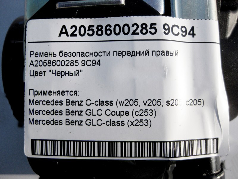 Mercedes-Benz  A2058600285 9C94 Ремінь безпеки передній правий чорний C-Class W205 GLC X253 Одеса - фото 4