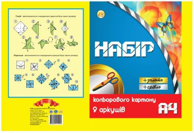 Картон кольоровий 