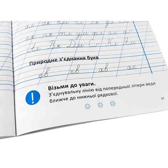 Тетрадь по каллиграфии 1-4 класс 107906 Тренировочные задания Винница