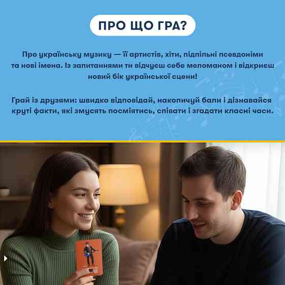 Настольная карточная игра 