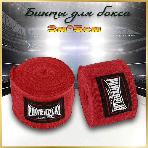 Бинти спортивні для боксу / Боксерські бинти для рук червоні PowerPlay 3 метри Київ - фото 1