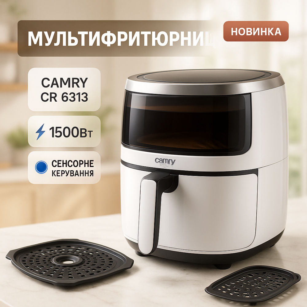 Аерофритюрниця для смаження без додавання олії Camry CR 6313 1500W 5Л, Фритюрниця гаряче повітря WE-39 Львів - фото 7