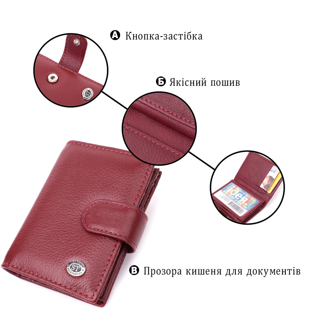 Практична візитниця з натуральної шкіри Бордовий (ST Leather) Київ - фото 8