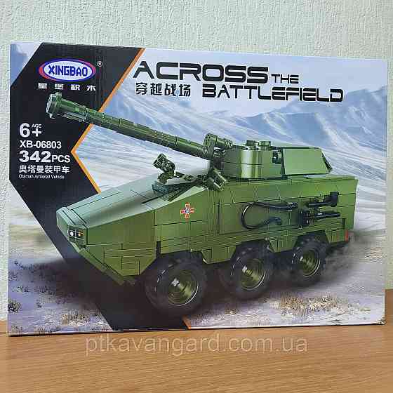 Конструктор військовий бронетранспортер ЗСУ БТР з пушкою (342 деталі) Xingbao ХВ 06803 Хмельницький