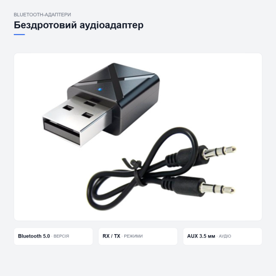 Бездротовий аудіоадаптер VIKEFON Київ