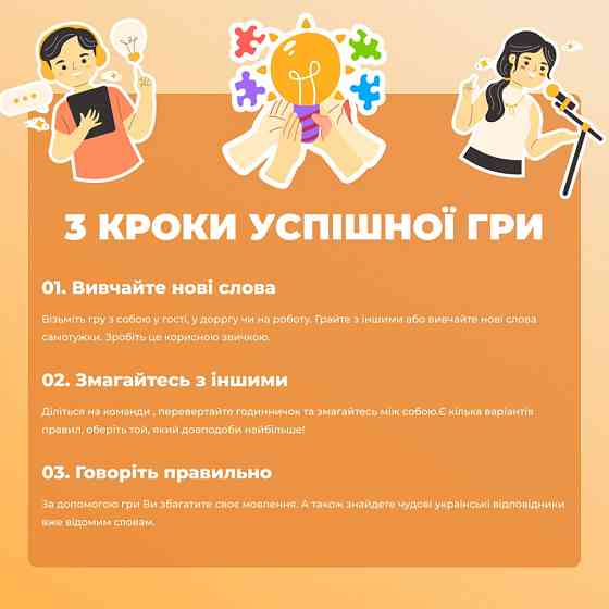 Гра настільна Гра слів MemoGames 0013MG 180 карток, 4 категорії Вінниця