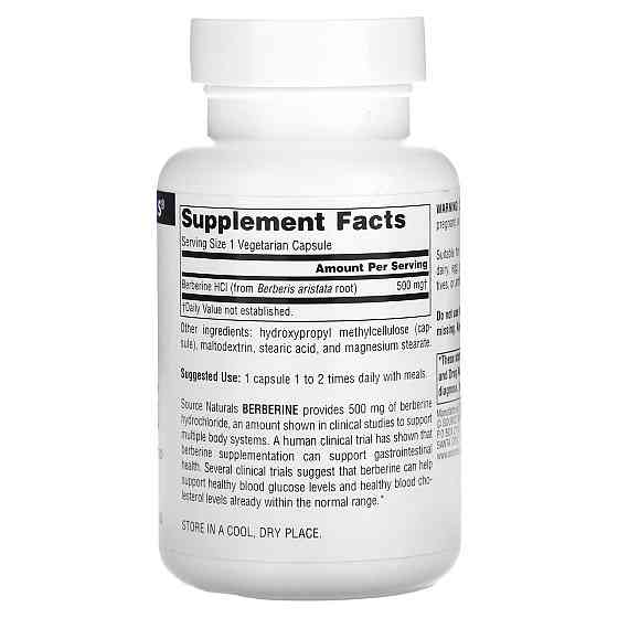 Берберин Source Naturals Berberine 60 вег капс Киев