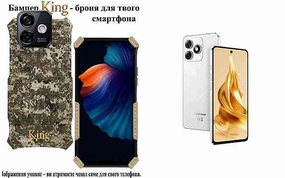 Бампер King для Ulefone Note 18 Pro, Note 18 Ultra, із посиленим корпусом, колір Піксель М14 Київ