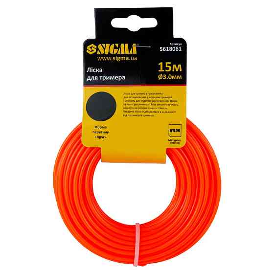 Sigma Леска для триммера круг Ø3.0мм 15м SIGMA (5618061) Киев