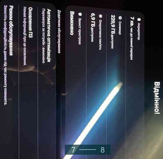 Планшет: Samsung Galaxy X900 Tab S8 Ultra. Киев