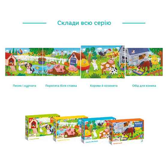 Детский пазл 