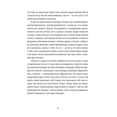 Книга Келія Чайної Троянди - Костянтин Москалець Видавництво Старого Лева (9789664483688) Вінниця - фото 9