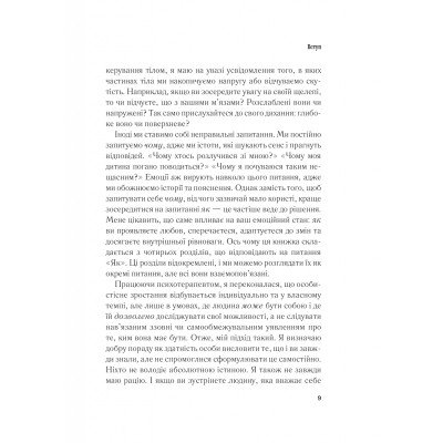 Книга Важливо, щоб цю книжку прочитали всі, кого любите (і, можливо, хтось, кого не дуже) Vivat (9786171707306) Винница - изображение 2