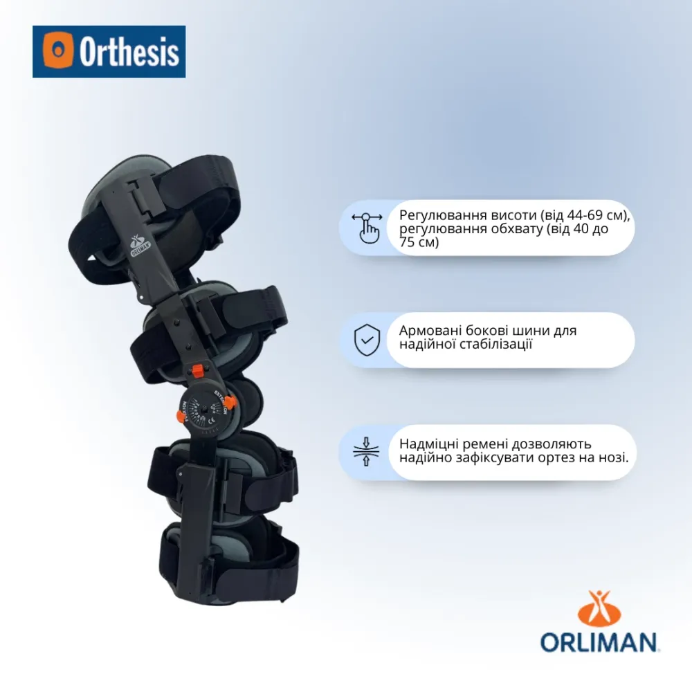 Армований колінний ортез з обмежувачем Orliman 94260 Дніпро - фото 6