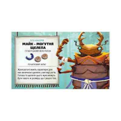 Настольная игра Asmodee Кабуто сумо. Схватка жуков (ALLKAB01UA) Винница