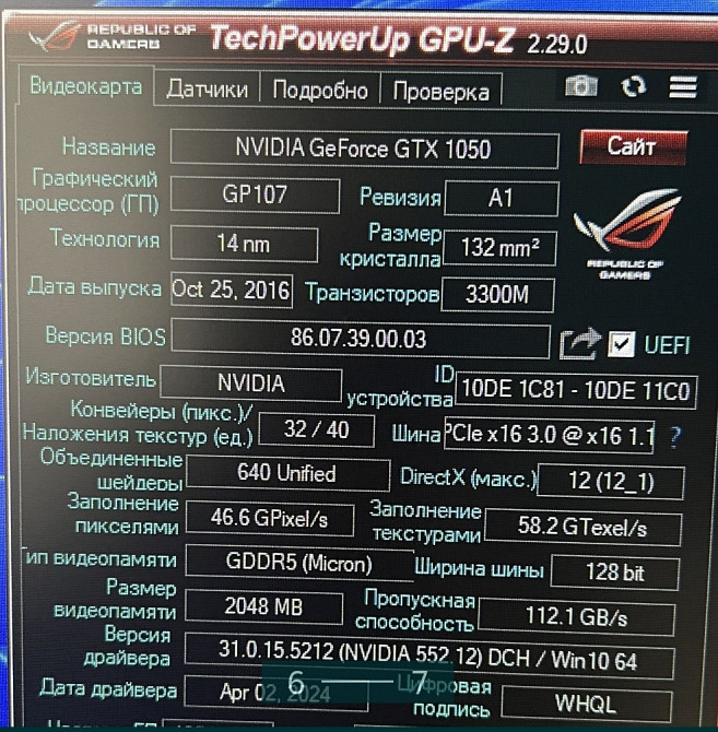 Відеокарта: GTX 1050 2Gb. Київ - фото 7