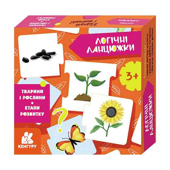 Логические цепочки 