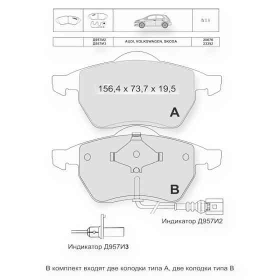 Колодки передние Ауди A3 96-, Фольцваген Гольф V 99-, Octavia 00- 1.8T, 1.9TDI с датч. тормозные Мукачево