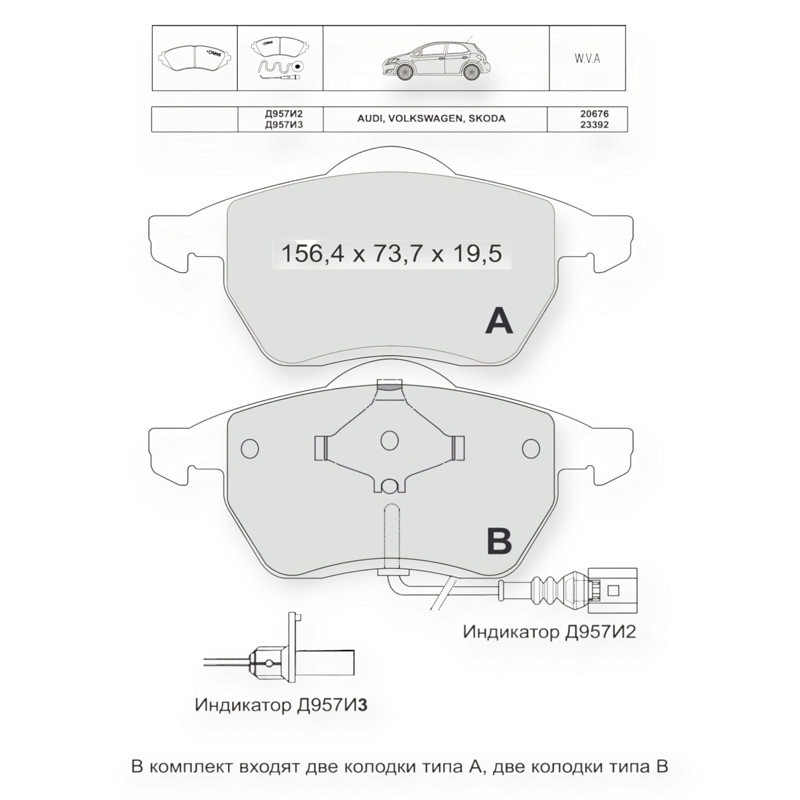 Колодки передние Ауди A3 96-, Фольцваген Гольф V 99-, Octavia 00- 1.8T, 1.9TDI с датч. тормозные Мукачево - изображение 1