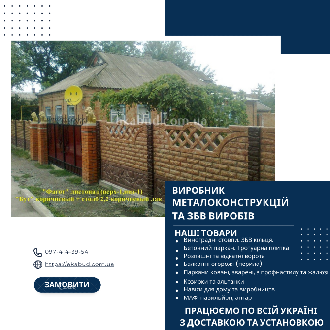 Бетонные заборы от производителя в Украине. Сбв кольца, дно, крышка Кривой Рог - изображение 5