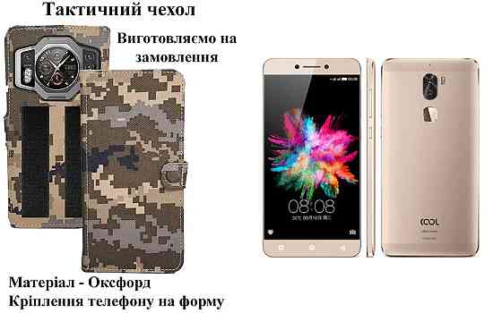 Тактический чехол для Hotwav Note 12, Note 12 2024, крепится к снаряжению на липучке Киев