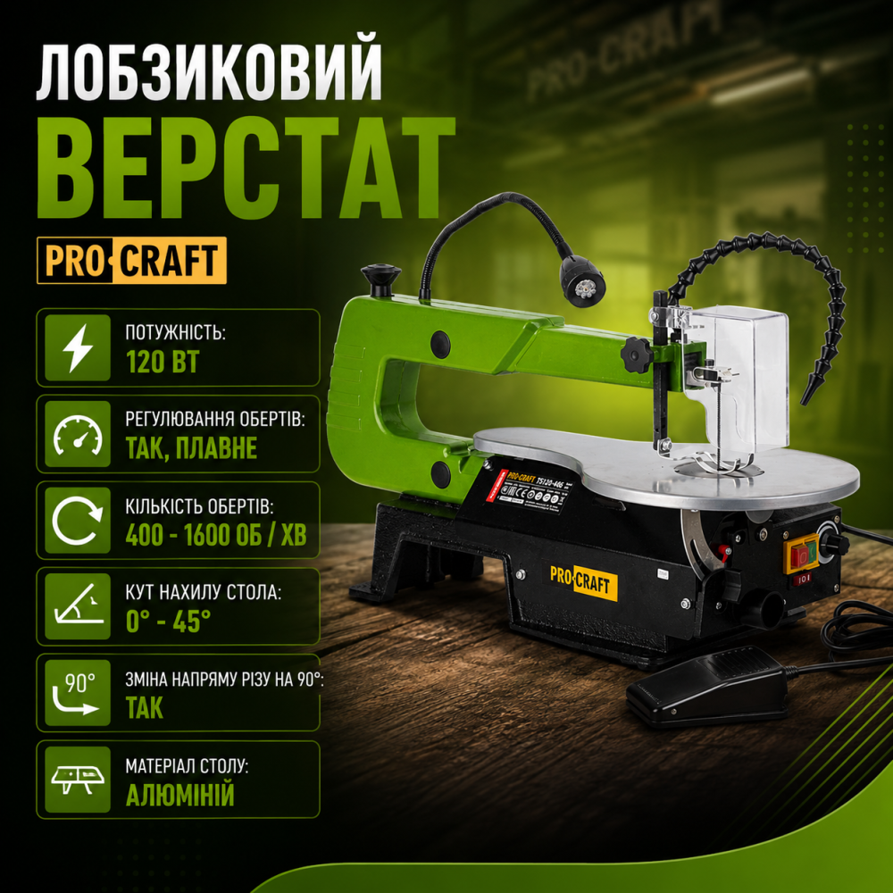 Лобзиковий верстат настільний Procraft 120 Вт 400–1600 об/хв, Настільний лобзик Львів - фото 11