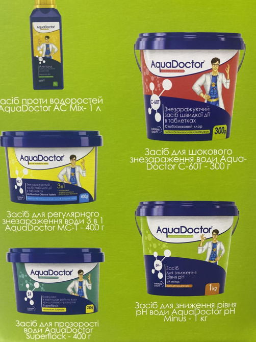 Набір хімії для невеликіх басейнів до 10 м3 AquaDoctor Super Kit 5 в 1 Київ - фото 1