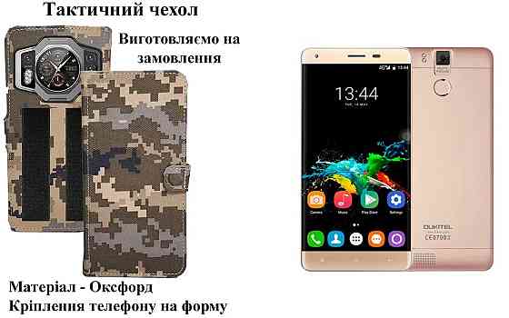 Тактический чехол для nubia Z30 Pro, крепится к снаряжению на липучке Киев