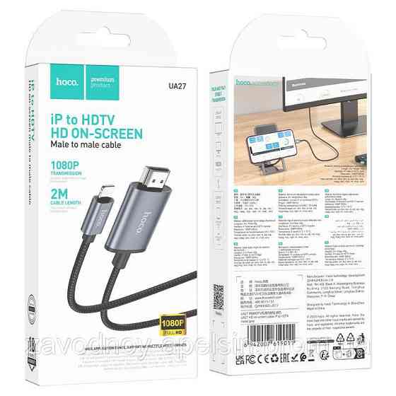 HDMI — lightning ТВ кабель адаптер HDTV 4K 2m метра (hoco) Одеса