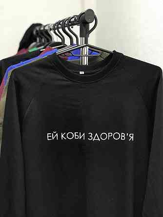 Толстовка- свитшот unisex с надписью - 