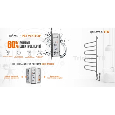 Сушарка для рушників MARIO 2.3.0507.11.P Вінниця - фото 6