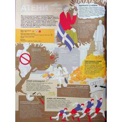 Книга Книга-мандрівка. Літні Олімпійські ігри Видавництво Старого Лева (9789664482865) Винница