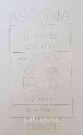 Обои виниловые на флизелиновой основе Rasch Ascona 1.06х10 абстракция волны полосы песочные бежевые глянцевые Киев