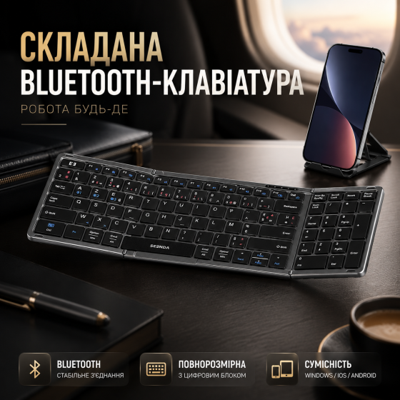 Складная беспроводная Bluetooth клавиатура Seenda с цифровым блоком полноразмерная портативная мини клавиатура черная Киев