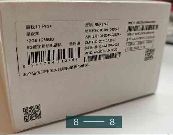 Смартфон: Realme 11 Pro Plus 12/256Gb. Astral Black. Киев