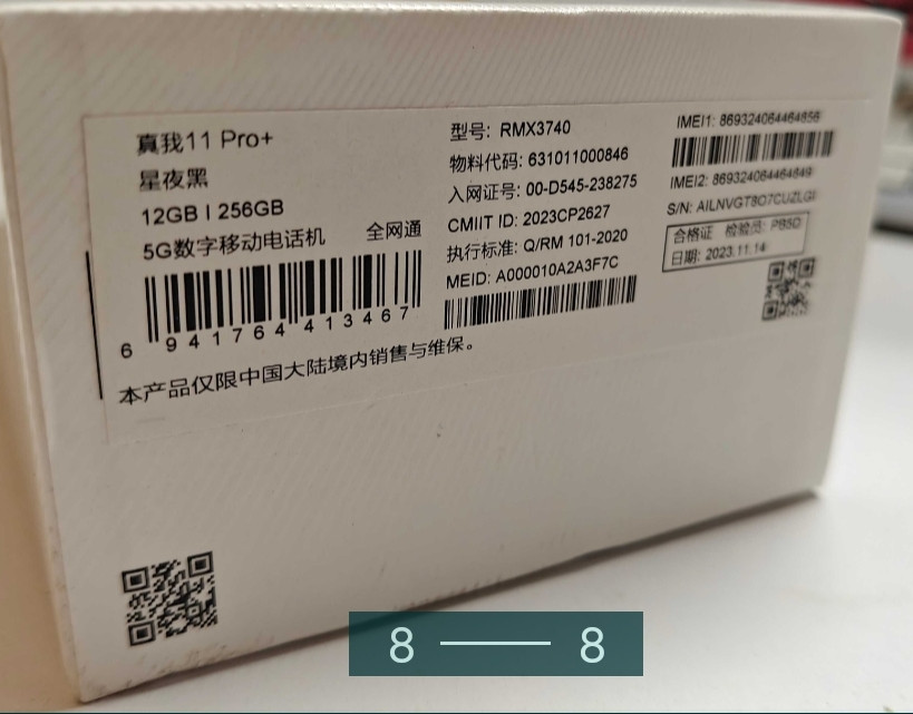 Смартфон: Realme 11 Pro Plus 12/256Gb. Astral Black. Киев - изображение 5