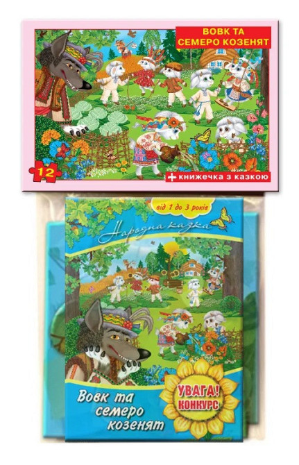 Дитячі пазли "Вовк і 7 козенят" 81176 на 12 деталей Вінниця - фото 1
